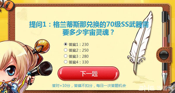 DNF智勇大闯关5月7日答案1