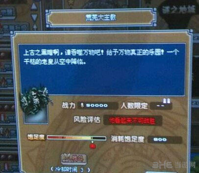 像素骑士团荒芜大主教