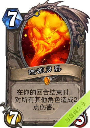 炉石传说迦顿男爵1