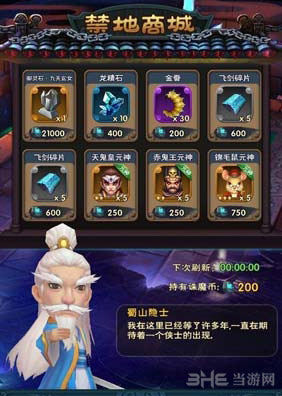 新仙剑奇侠传锁妖塔2