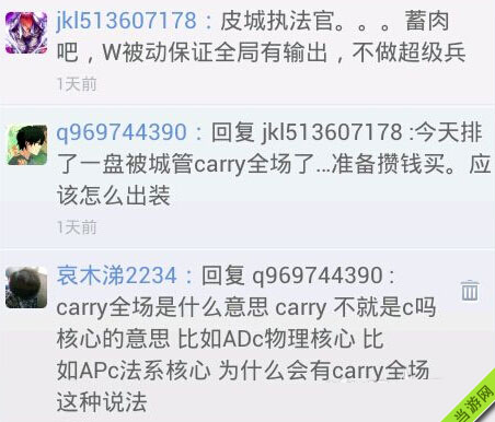 lolcarry全场