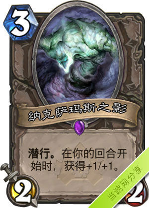 炉石传说纳克萨玛斯之影1
