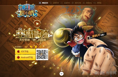航海王启航周末双倍活动
