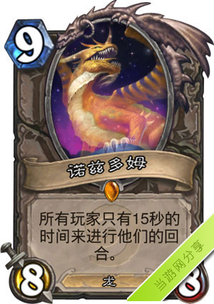 炉石传说诺兹多姆1