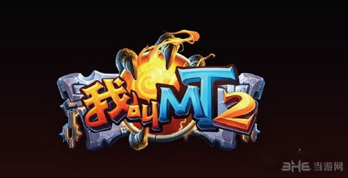 我叫MT2母亲节活动