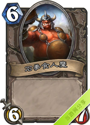 炉石传说石牙野猪1