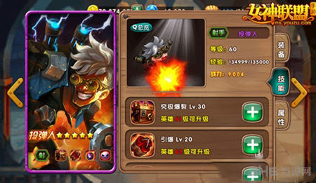 女神联盟投弹人