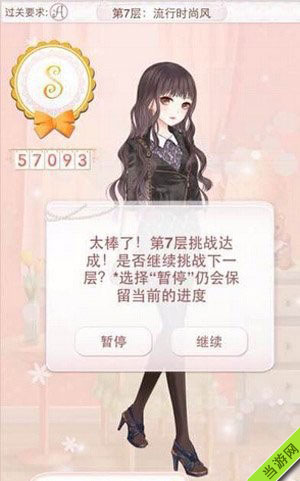 暖暖环游世界天空挑战赛攻略--流行时尚风5W+高分S搭配攻略3