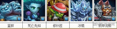 预言之池 - 地穴领主8阵容推荐1