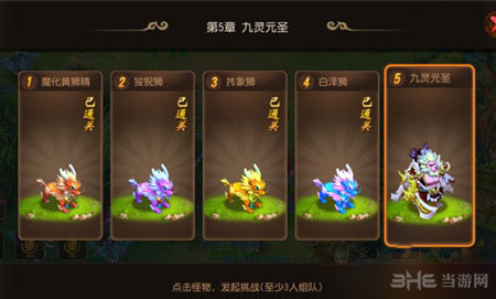 梦幻西游手游前尘旧梦第五章打法攻略1