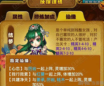 仙剑奇侠传手游结萝装备选择攻略 1