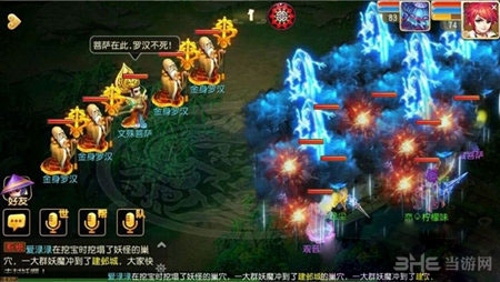 梦幻西游手游良师值作用详解1