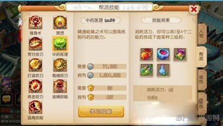 梦幻西游手游抗药性系统1