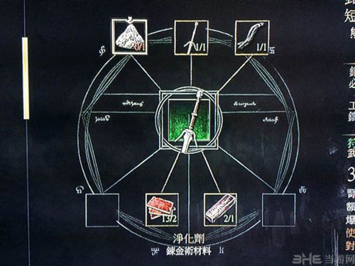 巫师3狂猎净化剂