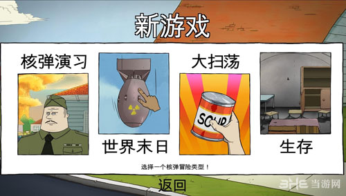 60秒游戏存档位置