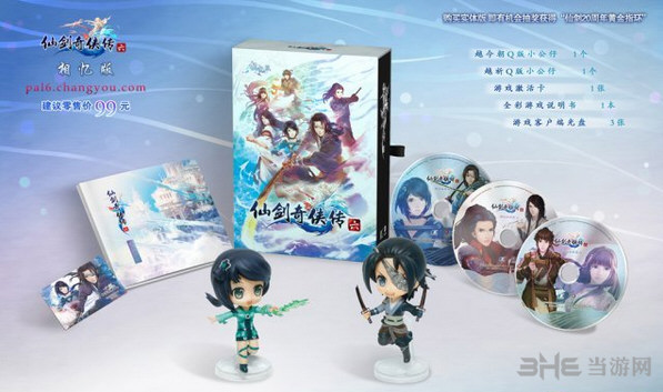 仙剑奇侠传6相忆版