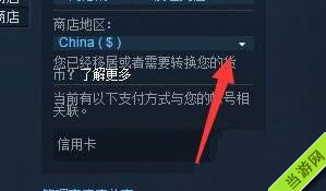方舟生存进化steam俄区改国区图文教程2