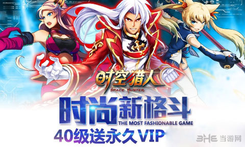 时空猎人6月11日更新主题活动1