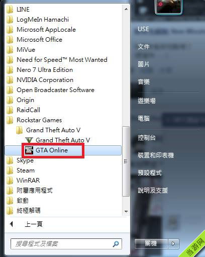 侠盗猎车手GTA5PC版6.11无法更新解决方法