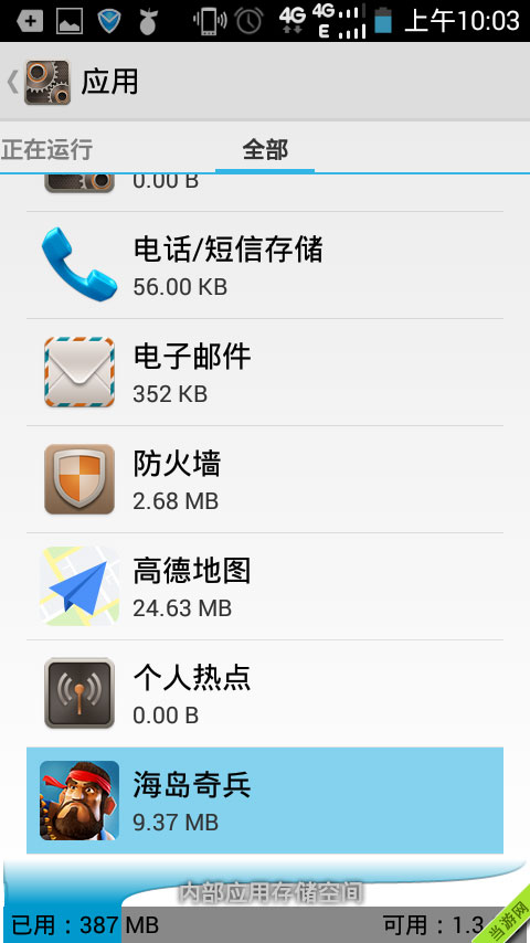 海岛奇兵经常掉线怎么办3