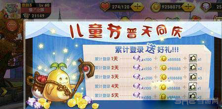天天传奇六一活动来袭1