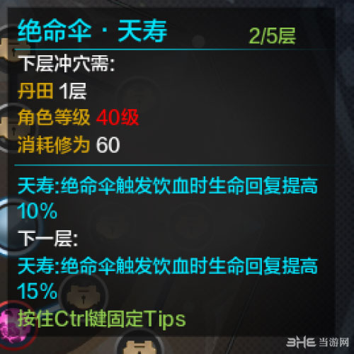 天涯明月刀ol天香技能5