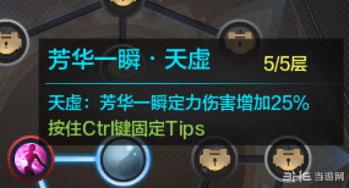 天涯明月刀ol天香技能1