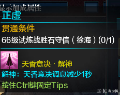 天涯明月刀ol天香技能11