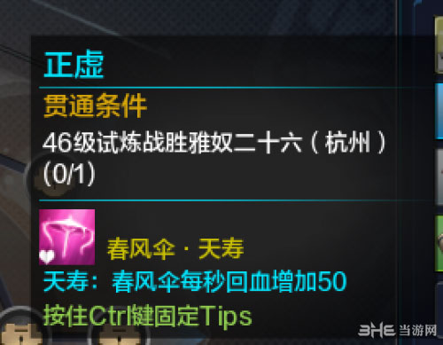 天涯明月刀ol天香技能6