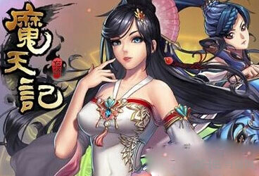 魔天记手游真丹法宝升级材料获取攻略1