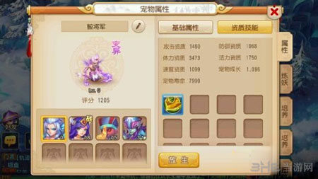 梦幻西游手游变异宝宝打书技巧 1
