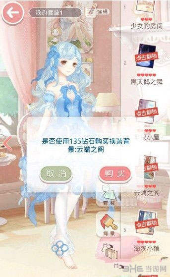 奇迹暖暖白天鹅