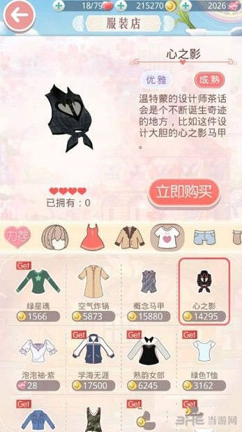 奇迹暖暖白天鹅7