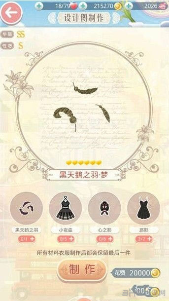 奇迹暖暖白天鹅4
