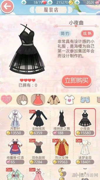 奇迹暖暖白天鹅6