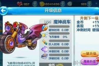 魔神战车最强搭配介绍1