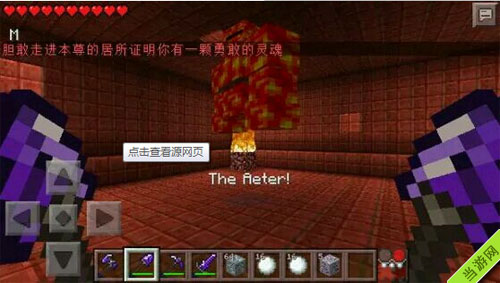 我的世界太阳神