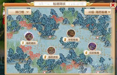 梦幻西游手游秘境降妖路线2海底校尉打法攻略1