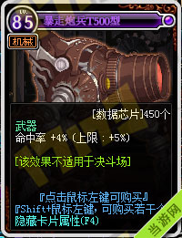 DNF地下城与勇士寂静城卡片属性大全6