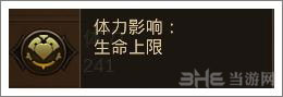 全民奇迹属性加点攻略1