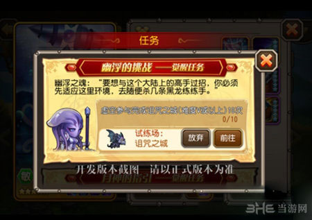 刀塔传奇虚空觉醒任务1