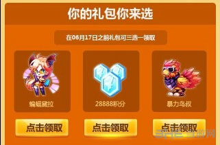 天天酷跑六月幸运星活动1