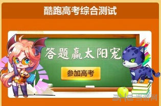 天天酷跑六月幸运星活动1