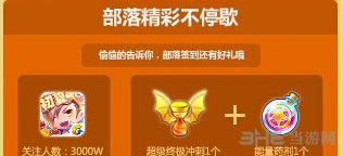 天天酷跑六月幸运星活动1