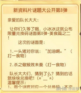 刀塔传奇17日午间新资料片谜面答案介绍1