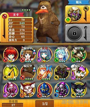 白猫计划随从系统详解1