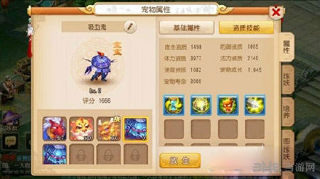 梦幻西游手游合宠技巧1