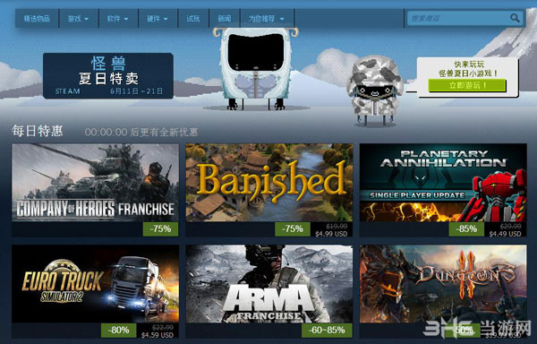 Steam夏日特惠2015怪兽小游戏玩不了怎么办1