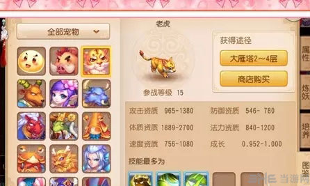 梦幻西游手游平民宠物选择推荐1