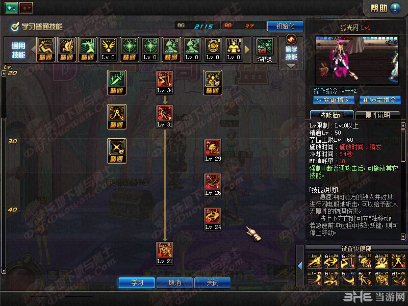 DNF影舞者86级刷图加点攻略4